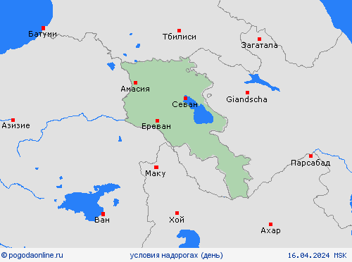 условия на дорогах Армения Азия пргностические карты