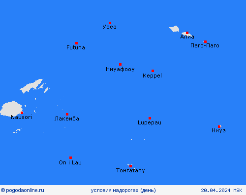 условия на дорогах Американское Самоа Океания пргностические карты