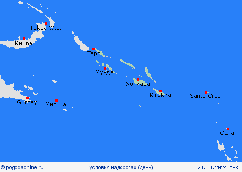 условия на дорогах Соломоновы Острова Океания пргностические карты