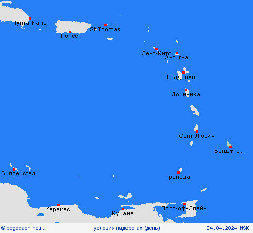 условия на дорогах Барбадос Юж. Америка пргностические карты