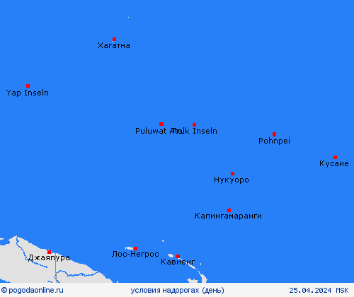 условия на дорогах Федеративные Штаты Микронезии Океания пргностические карты