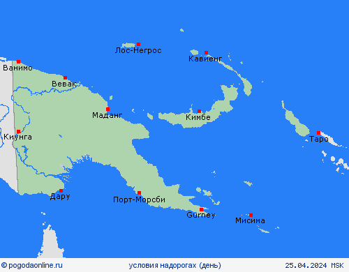 условия на дорогах Папуа — Новая Гвинея Океания пргностические карты