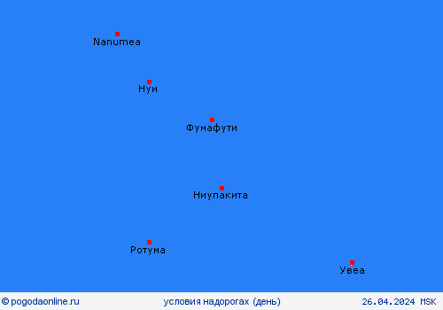 условия на дорогах Тувалу Океания пргностические карты