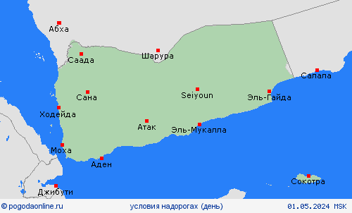 условия на дорогах Йемен Азия пргностические карты