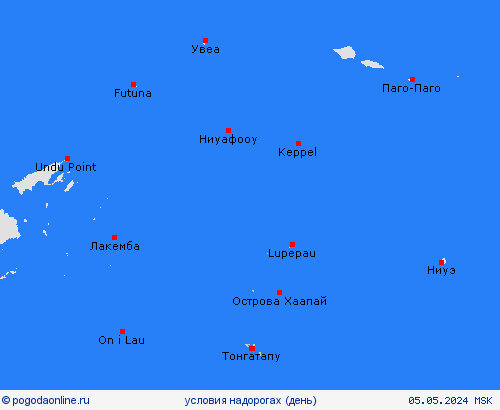 условия на дорогах Тонга Океания пргностические карты