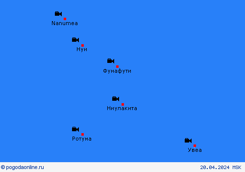 Веб-камера Тувалу Океания пргностические карты