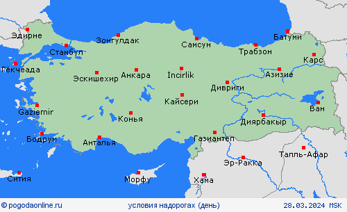 условия на дорогах Турция Европа пргностические карты