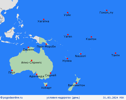 условия на дорогах  Океания пргностические карты