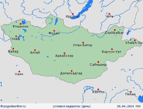 условия на дорогах Монголия Азия пргностические карты