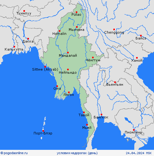 условия на дорогах Мьянма Азия пргностические карты