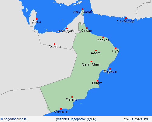 условия на дорогах Оман Азия пргностические карты