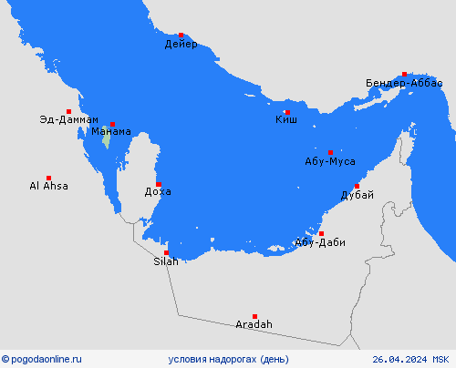 условия на дорогах Бахрейн Азия пргностические карты