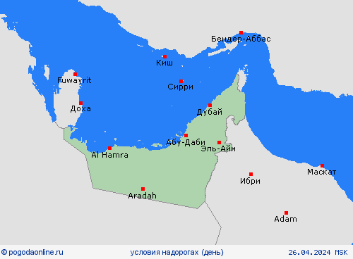 условия на дорогах Объединённые Арабские Эмираты Азия пргностические карты