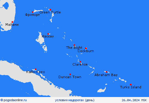 условия на дорогах Багамские Острова Централь. Америка пргностические карты