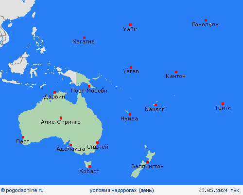 условия на дорогах  Океания пргностические карты