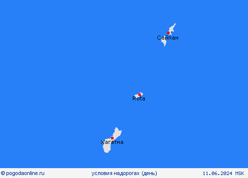 условия на дорогах Северные Марианские острова Океания пргностические карты