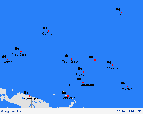 Веб-камера Науру Океания пргностические карты