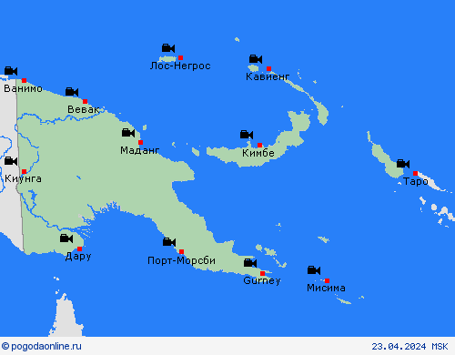 Веб-камера Папуа — Новая Гвинея Океания пргностические карты