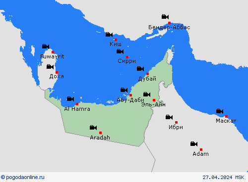 Веб-камера Объединённые Арабские Эмираты Азия пргностические карты