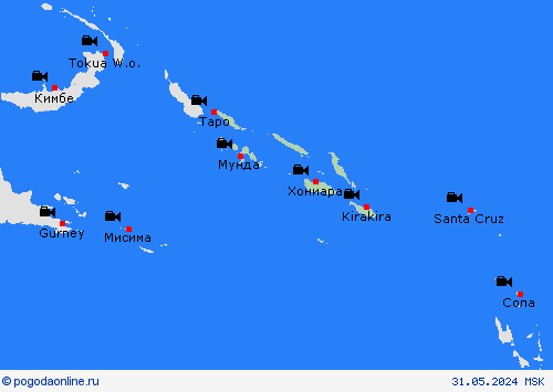 Веб-камера Соломоновы Острова Океания пргностические карты