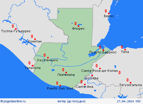 ветер Гватемала Централь. Америка пргностические карты