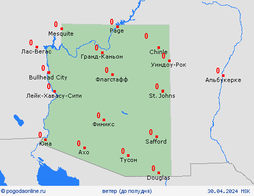 ветер Аризона Север. Америка пргностические карты